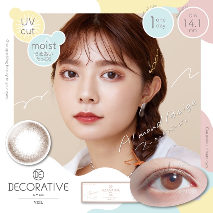 【日本直郵】川津明日香 Decorative Eyes Veil 日拋美瞳 10片裝 Almond Beige 杏仁卡(棕色系）著色直徑13.4mm 預定3-5天日本直發 度數0