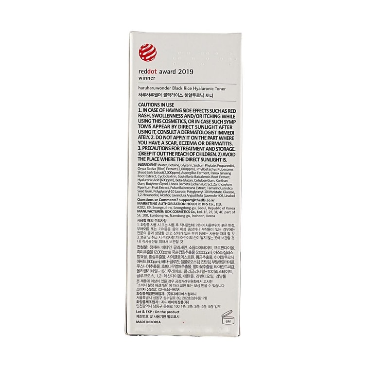 블랙 라이스 히알루로닉 토너, 비건, 5.07 fl.oz. - 깊은 수분 공급 & 영양 공급 | 항산화 5