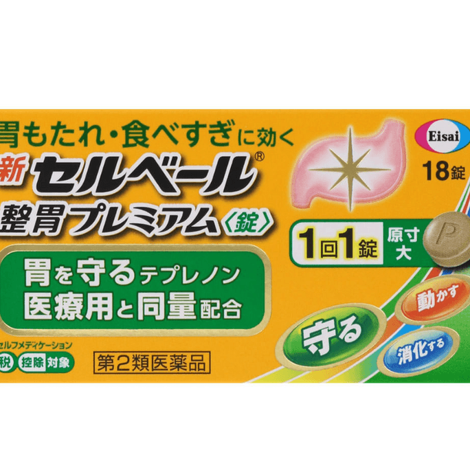 [일본에서 온 다이렉트 메일] 에자이 신형 셀버트 위장약 위장약 팽만감과 허약한 위를 개선하고 위를 정돈하고 소화를 돕는 위장약 18캡슐