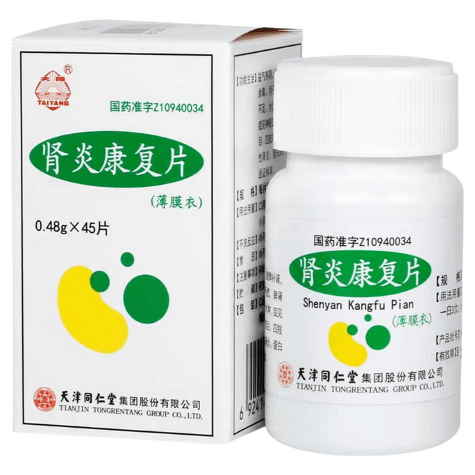 Nephritis healing Tablet Yiqi-Yin Spleen-tonifying and kidney-clearing Yu Dox0.48g *45 tablets/box