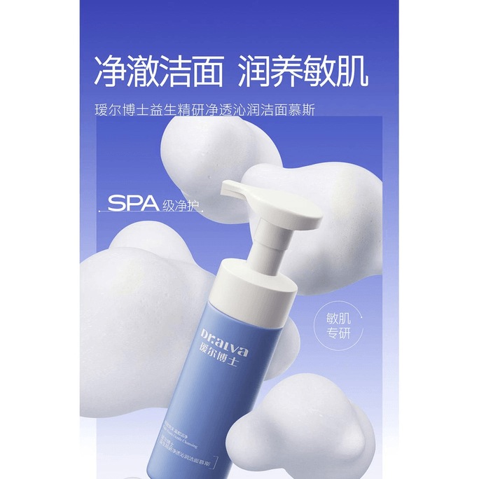 Dr. Ai'er Cleansing Mousse 150ml