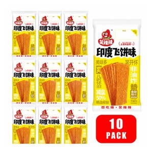 笑辣辣 印度飞饼辣条 香甜辣味 手撕麻辣片校门口儿时怀旧面筋小吃零食 10袋装 【非油炸 麻辣过瘾】【满口浓香】