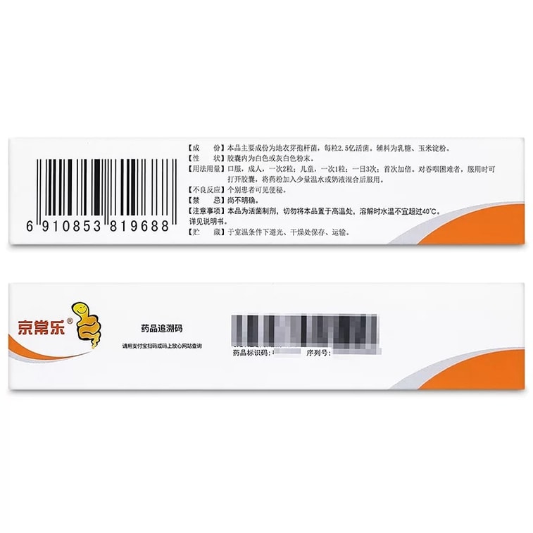 Bacillus licheniformis Live Bacteria Capsules Acute and Chronic Enteritis 250M Live Bacteria Treat Diarrhea 36 Capsules 3