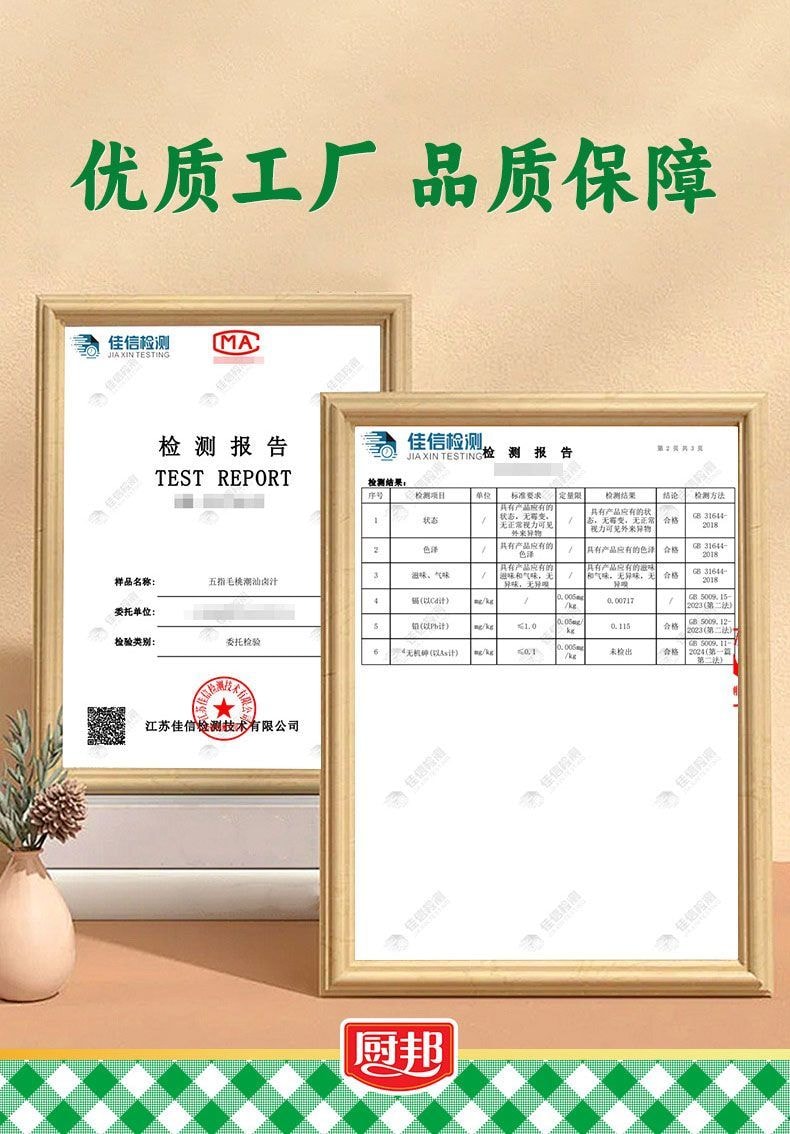 厨邦 五指毛桃潮汕风味卤汁卤料包100g*1袋