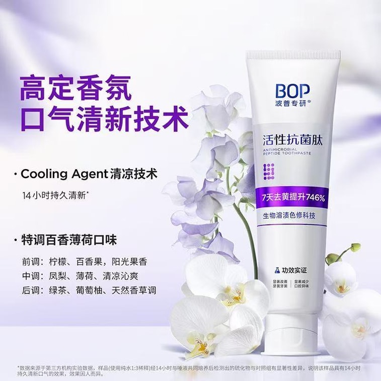 BOP Oral Care 牙膏 正品抗菌肽美白牙膏 美白活性抗菌肽 清新口气 去黄渍 亮白牙齿 含氟牙膏 预防蛀牙成人款 100g 4