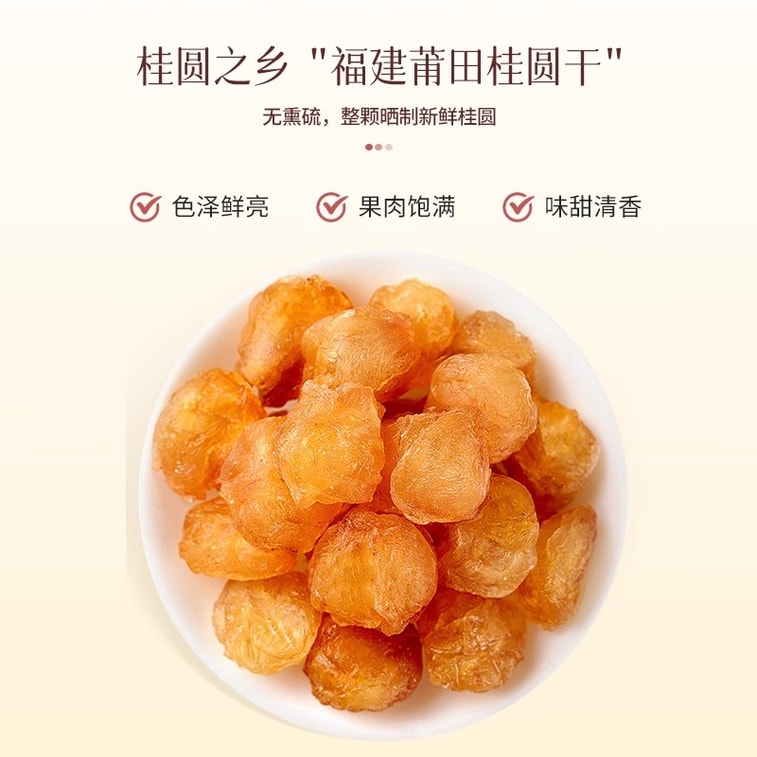 【中国直邮】 宝芝林 玉灵膏 人参桂圆玉灵膏300g罐装古法手工熬制女性滋补膏 300g 3