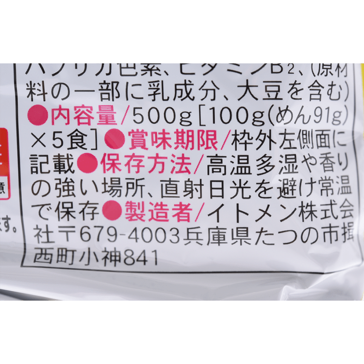 Chanponmen 5Packs - Yami.com