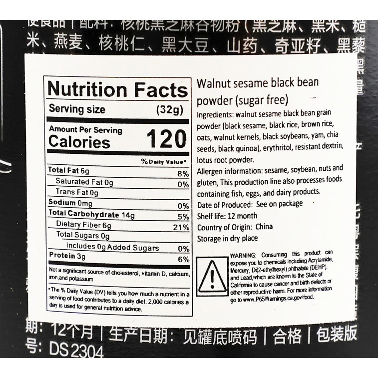 Poudre de sésame noir et haricot noir, sans sucre, 19,25 oz 11