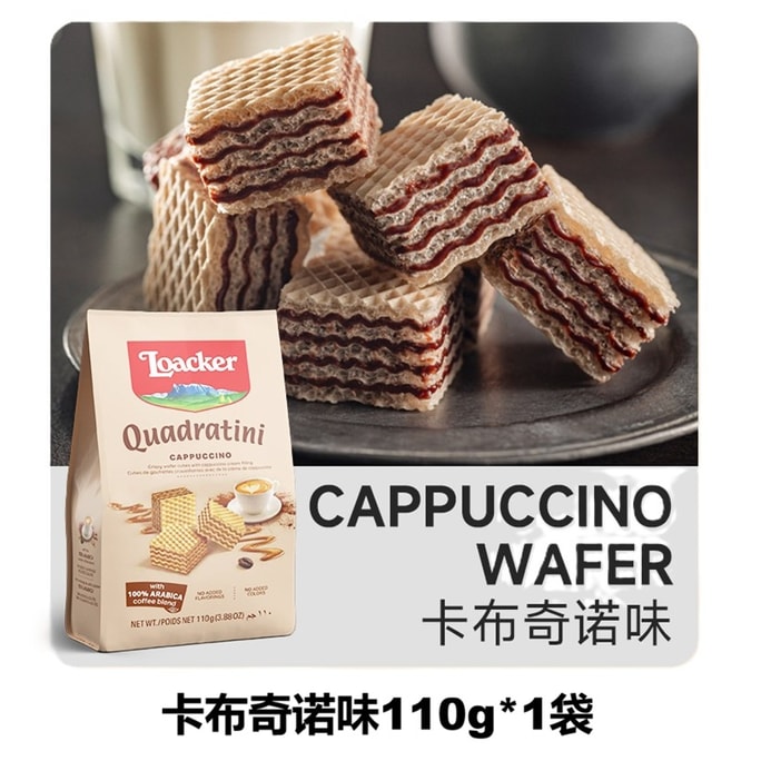 【中國直郵】 義大利 LOACKER萊家 萊家 粒裝威化餅乾(卡布奇諾味) 110g*1
