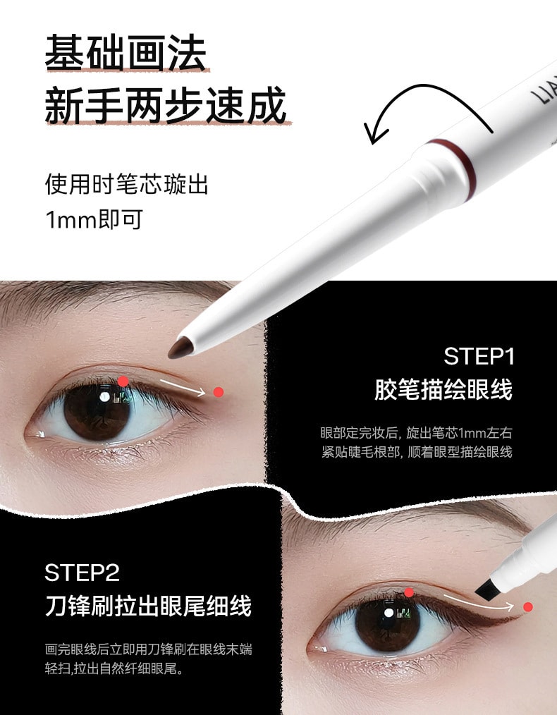 【中国直邮】 Sweet Mint 双头刀锋眼线胶笔正品自然持久防水防汗不易晕染批发眼线笔一支