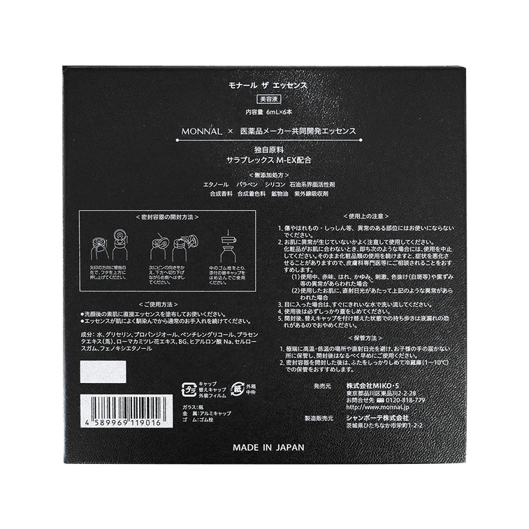 MONNAL 고농축 말 태반 에센스 70% 농축 딥 안티에이징 화이트닝 퍼밍 & 리프팅 민감성 피부용 6ml×6병 6