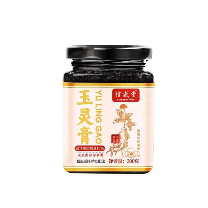 【中国直邮】信盛堂 西洋参玉灵膏古法传统蒸制养生膏龙眼桂圆元气冲饮 养血益气 健脾胃 安神 300g/罐