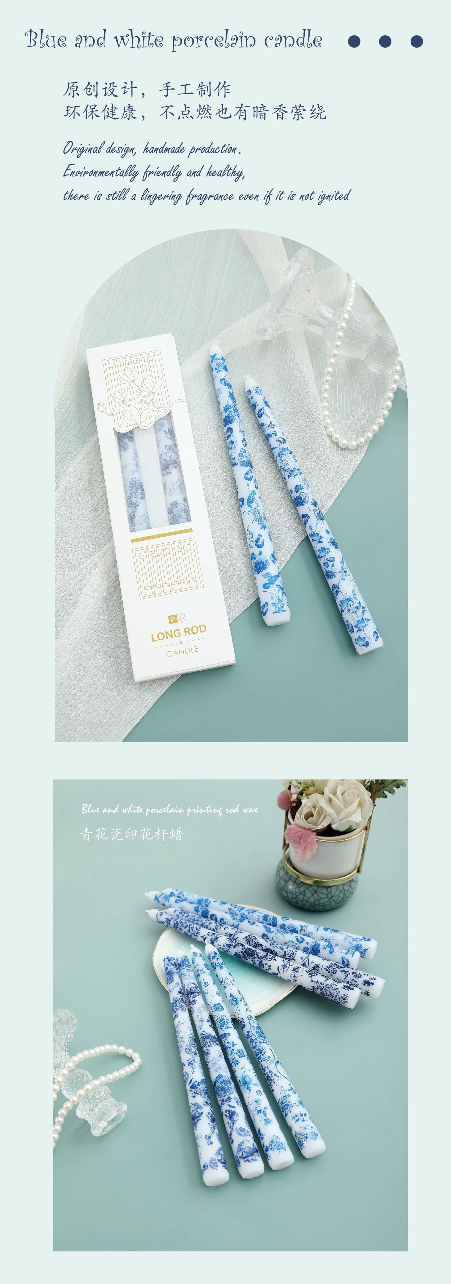 FuLau 福缭 中式青花瓷印花蠟燭 中式浪漫珠光晚餐 婚慶節日家用 無煙蠟燭 燭台用 25cm 2支
