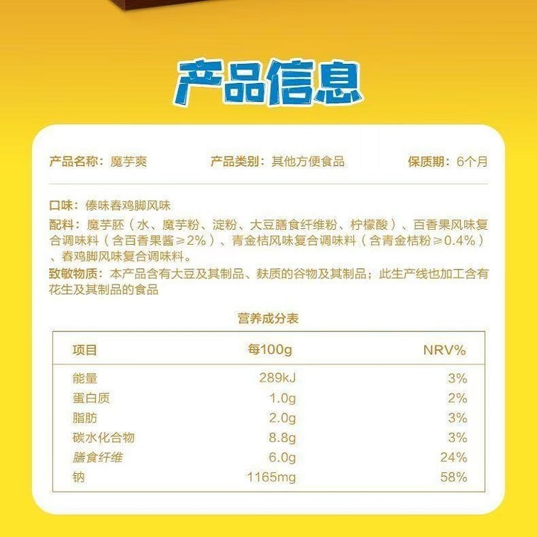 Weilong タイ風鶏足風味こんにゃくスナック さっぱり酸っぱ辛い ジューシーで風味豊か云南屋台を再現 満足感のあるカジュアルスナック 17袋入り 180g±5g 7