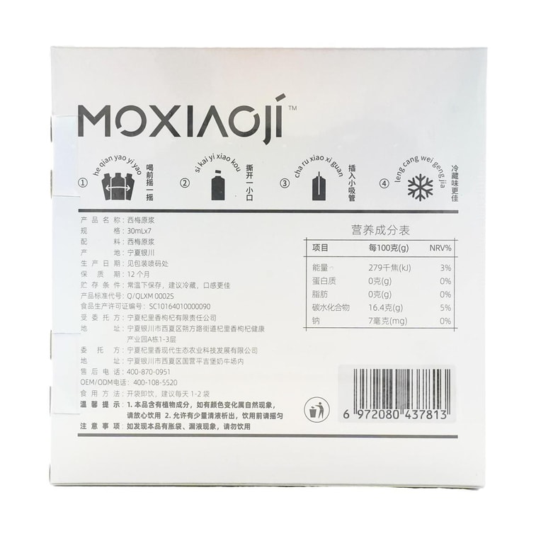 Red Plum Juice Concentrate, 1.01 fl oz*7 Packs 7