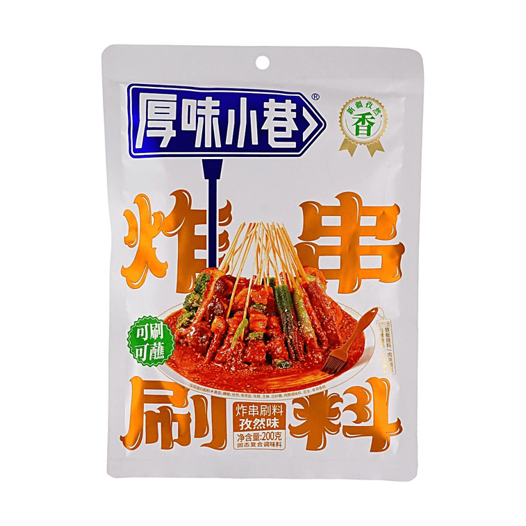 Fried Skewer Dipping Sauce ,Cumin Flavor ,7.1 oz【BBQ Seasoning】 4