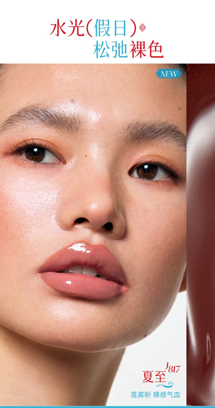 【中国直邮】 GIRLCULT 幻镜唇蜜 透明叠涂 镜面水光   J807 女儿红 (摩卡赤棕)  3.5g