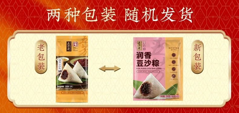 五芳斋 润香豆沙粽 端午应节食品 传统浙江特产 100g*2