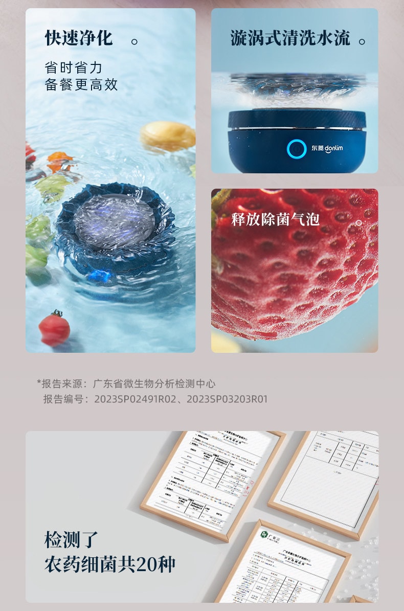【中國直郵】 東菱 轉轉蔬果清洗機洗菜神器蔬果清潔食材洗菜機 靜謐藍【鈦合金電解片 淨化效果好】1個