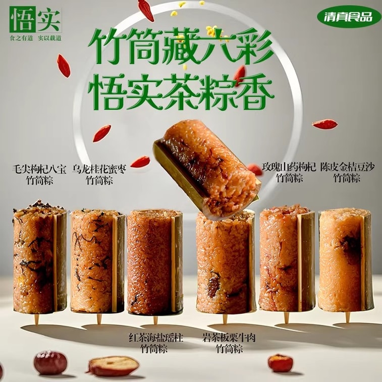Chenpi kumquat bean paste Rice Dumpling 120g 3
