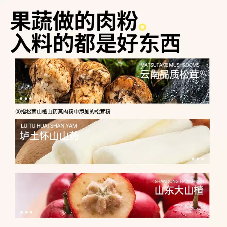 七小七 早安奶牛 山藥山楂米粉肉蒸肉粉 兒童專用調味料 50g*4袋 4