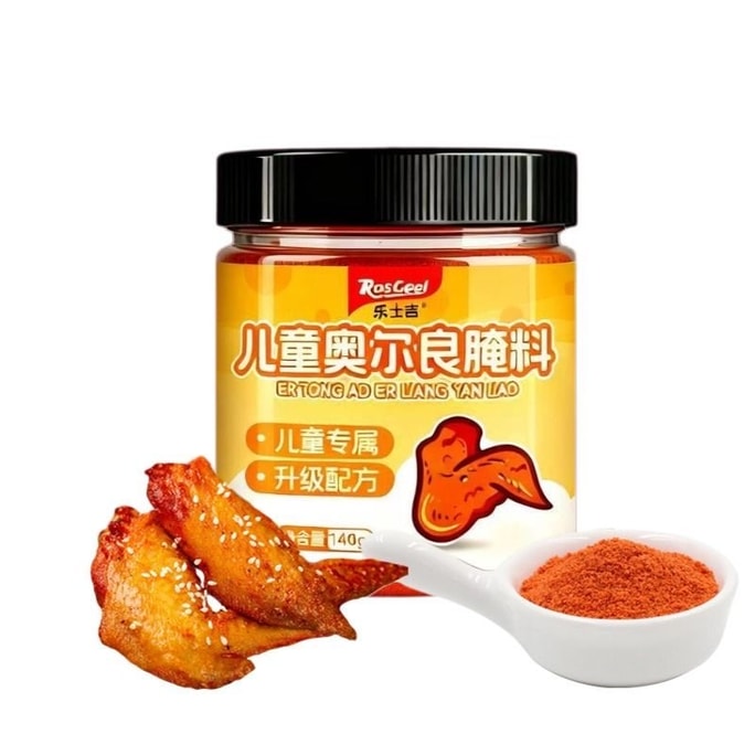 レスキー・オーリンズ ローストチキンウィングマリネ 140g フライドチキン、ローストミート、チキンウィング、バーベキューシーズニング用家庭用マリネ