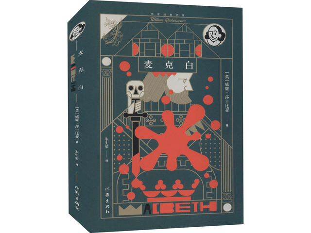 その他 Macbeth Macbeth - Yami.com