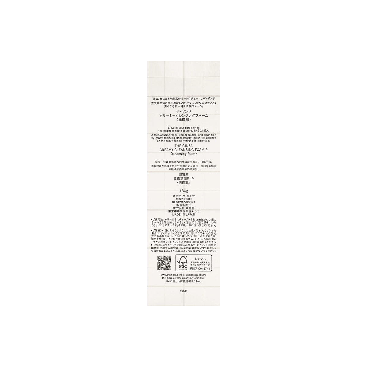 The Ginza Creamy Cleansing Foam, 4.59 oz - Yami.com