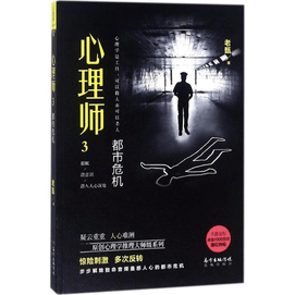 【中國直郵】心理師