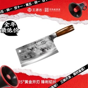 ⚡올해 최저가⚡⭐날카로운 칼날, 간편한 절단⭐【한 번에 빠른 절단】왕위안지 주방 칼, 가정용 칼, 주방 슬라이스 칼, 셰프 특제, 야채 및 고기 절단용 이중 용도 칼