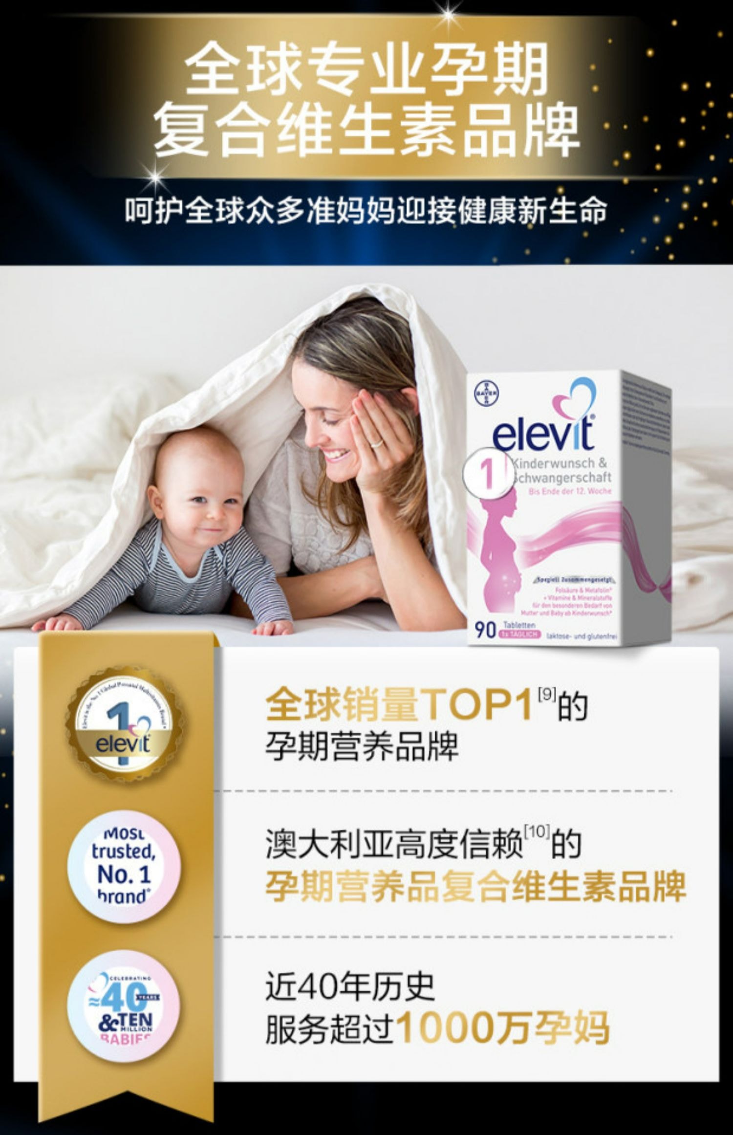 【中国直邮】 澳大利亚 爱乐维 德国1段备孕孕前期活性叶酸维生素90片 备孕-胚胎合适