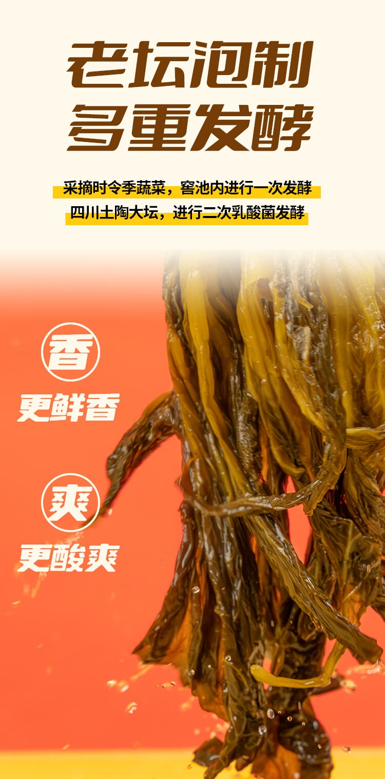 川娃子 【独立小袋包装 开袋即食】脆爽酸菜 老坛酸菜脆爽酸菜开味小菜下饭菜四川老坛酸菜酸辣好味  调味料 15g*20袋【四川老坛深度发酵 出门必备】