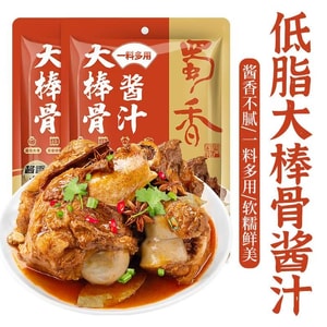 【Shu Xiang】Big Bone Sauce Seasoning Northeastern Braised Meat Home Use Marinated Ribs Seasoning 180*2 Bags