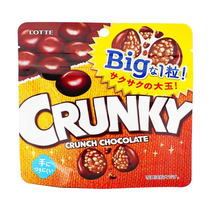 Crunky Malt Puff Chocolate Big Pouch 2.53 oz