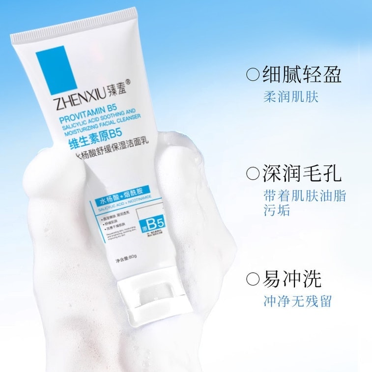 [중국 직배송] 전시우 프로비타민 B5 살리실산 수딩 클렌징 밀크, 나이아신아마이드 페이셜 워시, 블랙헤드 및 각질 제거, 모공 축소, 비타민 딥 클렌징 및 리페어링 페이셜 워시, 80g/튜브 3