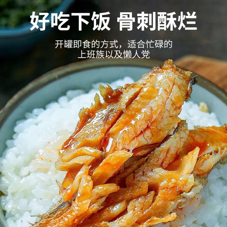 【中国直送】星仔島産黄ニベ缶詰 102g - そのまま食べられるおかず、渤海産黄ニベシーフード、丸ごと一匹、前菜やお酒のおつまみに最適 3
