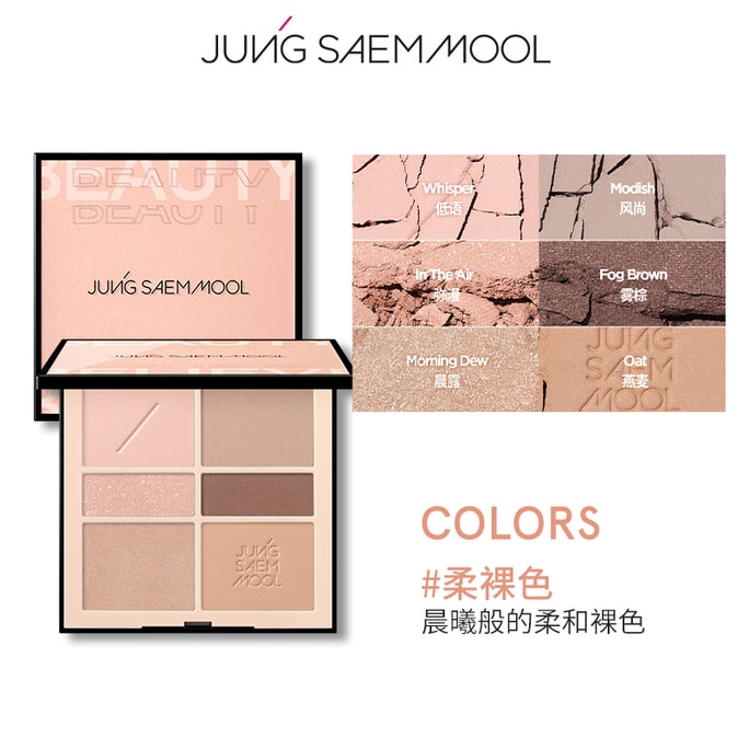  Artist Eye Palette 15g #01 Soft Nude