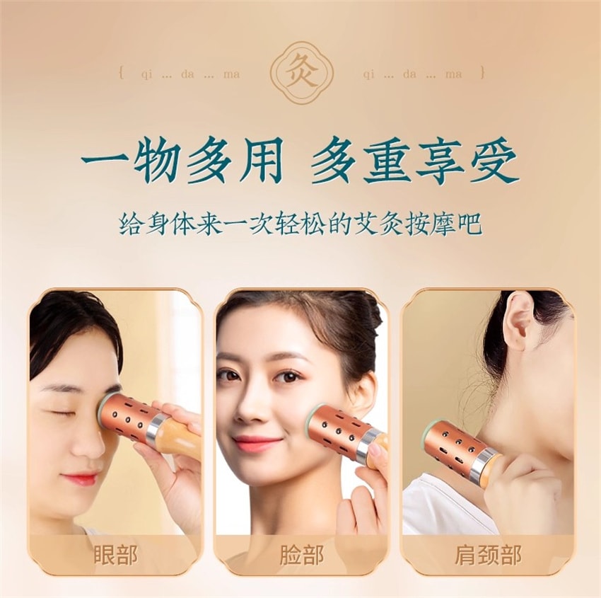 【中國直郵】 蘄大媽 臉部艾灸棒 隨身灸 玉石臉部能量灸 升級控溫版+54粒艾柱(送艾草精油及多用穴位圖)【張嘉倪同款】