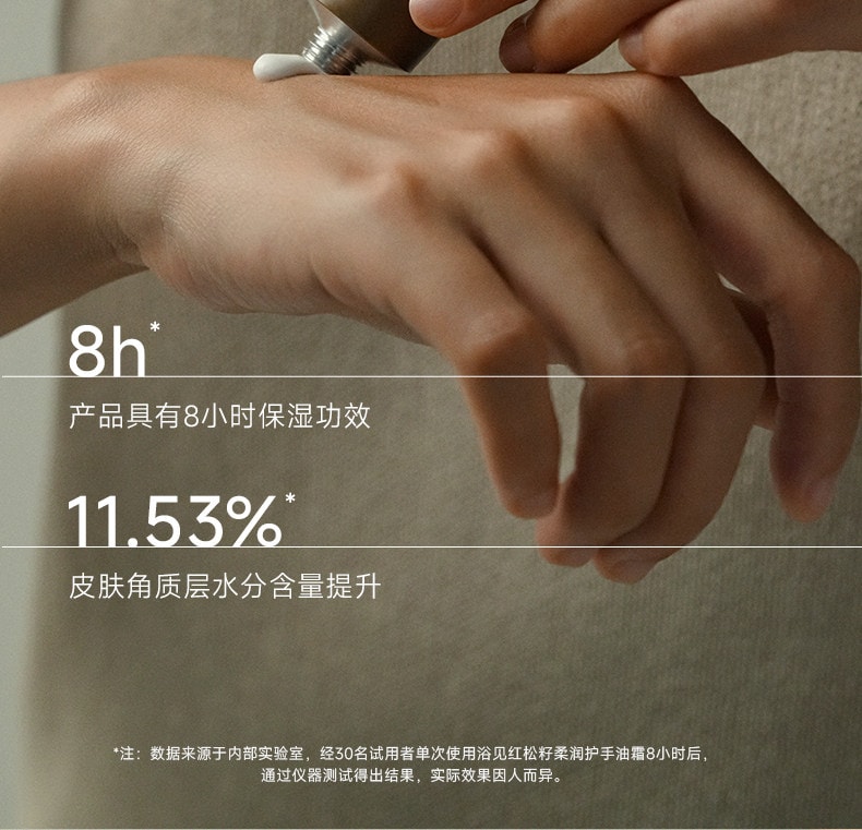 【中国直邮】 浴见 红松籽柔润护手油霜乳木果滋润保湿便携芳香护手霜 护手油霜(松间照)30g