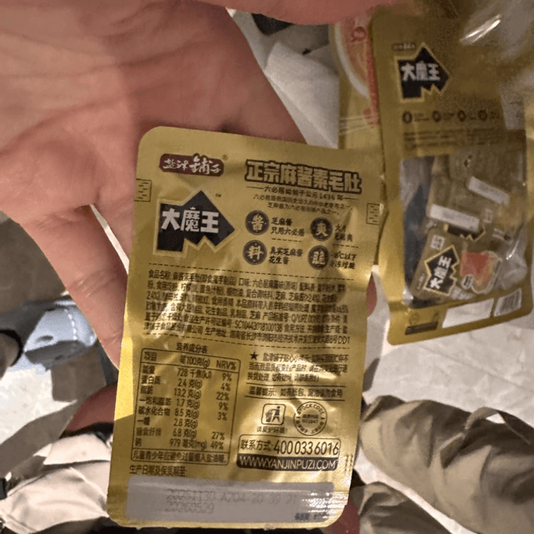 【中國直郵】 鹽津鋪子 大魔王魔芋素毛肚六必居麻醬味解饞辣爽180克*1包(微辣) 4