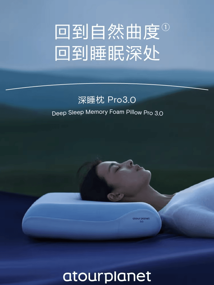【中国直邮】 亚朵 星球正品深睡枕Pro4枕头护颈椎助睡眠侧睡记忆棉枕芯枕头套送礼物 单只装(枕芯*1+岩溪蓝 外枕套*1)