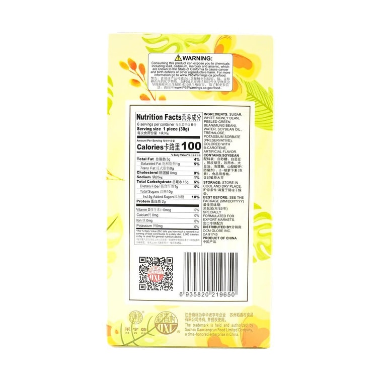 緑豆ケーキ - 甘い中国デザート、6.34オンス 6