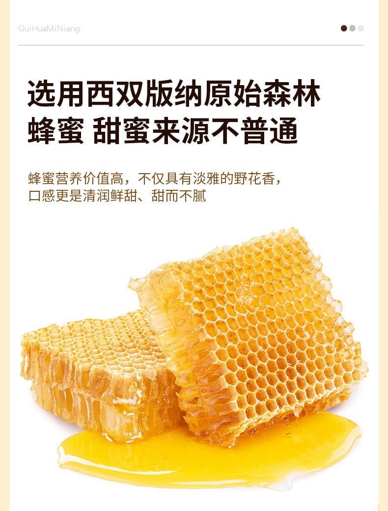 滇初 桂花蜜酿 0蔗糖【配料干净 蜂蜜+干桂花】冲泡茶饮 化痰润喉通便 200g 桂花酱 烘焙甜品面包糕点酸奶好搭档