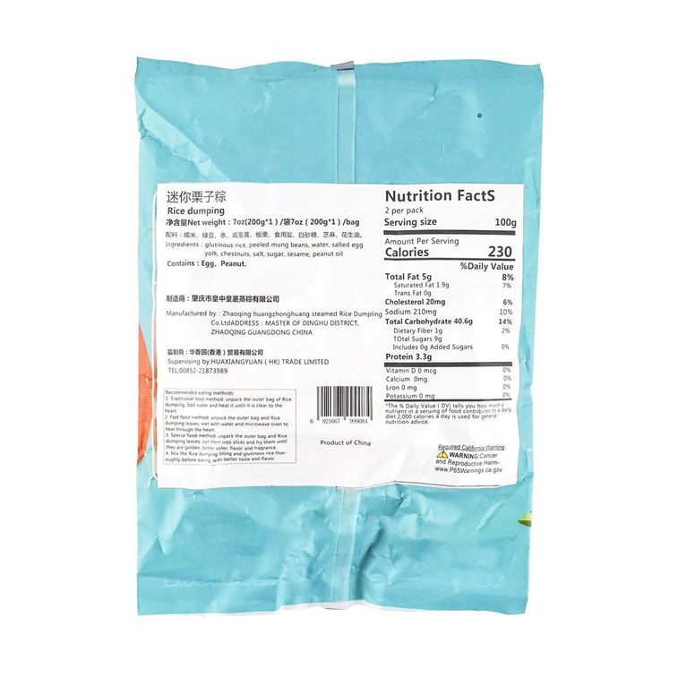 ミニ栗包み蒸し餃子 7.05 オンス 5