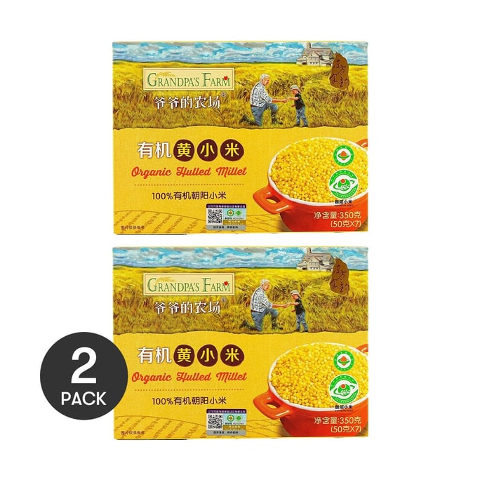 有機キビ 350g×2【2パック】