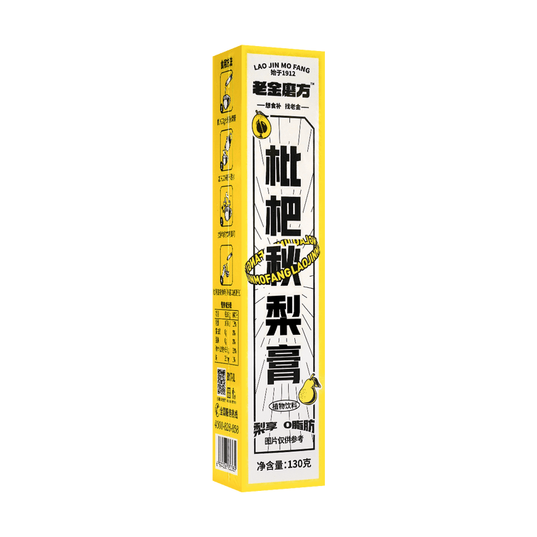 梨ビワプリン130g 8