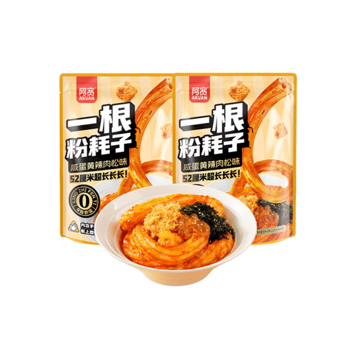 【中國直郵】阿寬 一根粉耗子 226g*2袋 肉鬆鹹蛋黃味 懶人速食土豆粉粗米粉空心粉方便麵速食