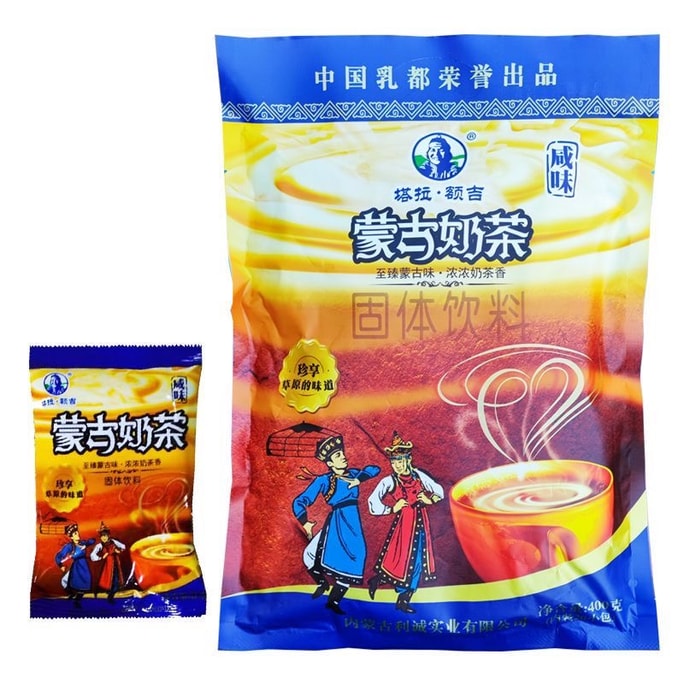 塔拉额吉 【400g】 蒙古奶茶 咸味 酥油奶茶 内蒙古无蔗糖奶茶 醇香香米咸奶茶粉 低卡 starbucks 奶茶代餐 配料简单 速溶冲饮独立包装 400克