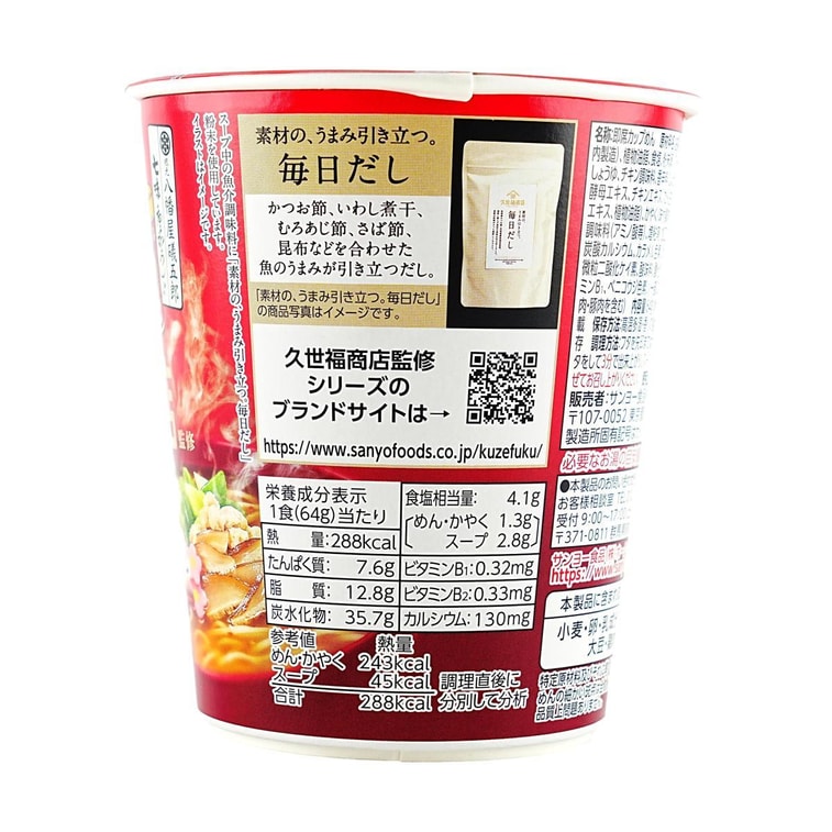 쿠제 후쿠 쇼텐 일본식 라멘, 진한 간장 맛, 2.26 fl oz 3