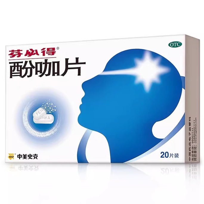 【中国直邮】芬必得 酚咖片 适用于感冒发热偏头痛头痛牙痛肌肉关节痛 20片/盒
